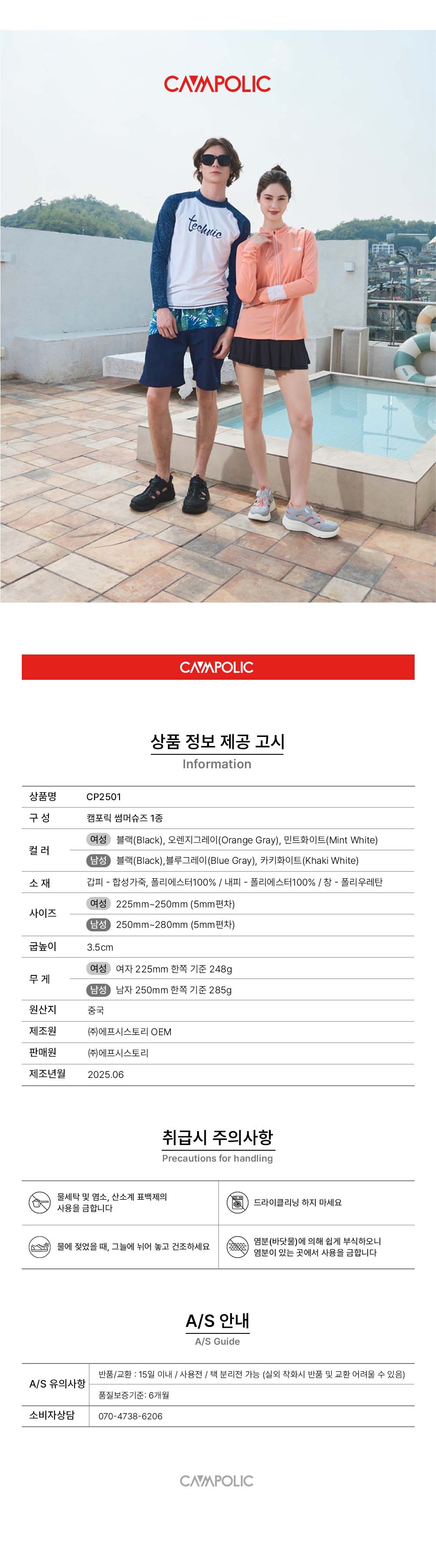cp 2501 상품정보제공고시 (1)